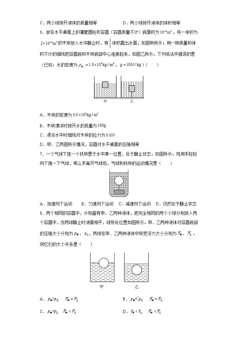 第十章单元测试0902