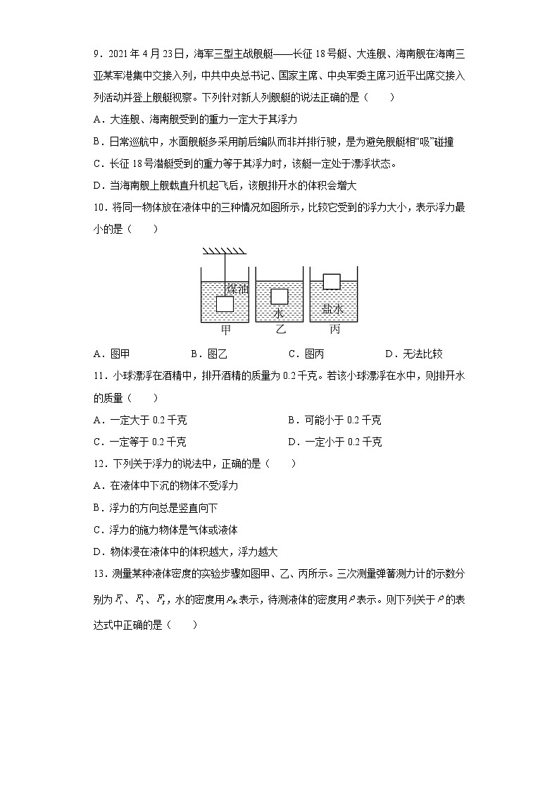 第十章单元测试0903