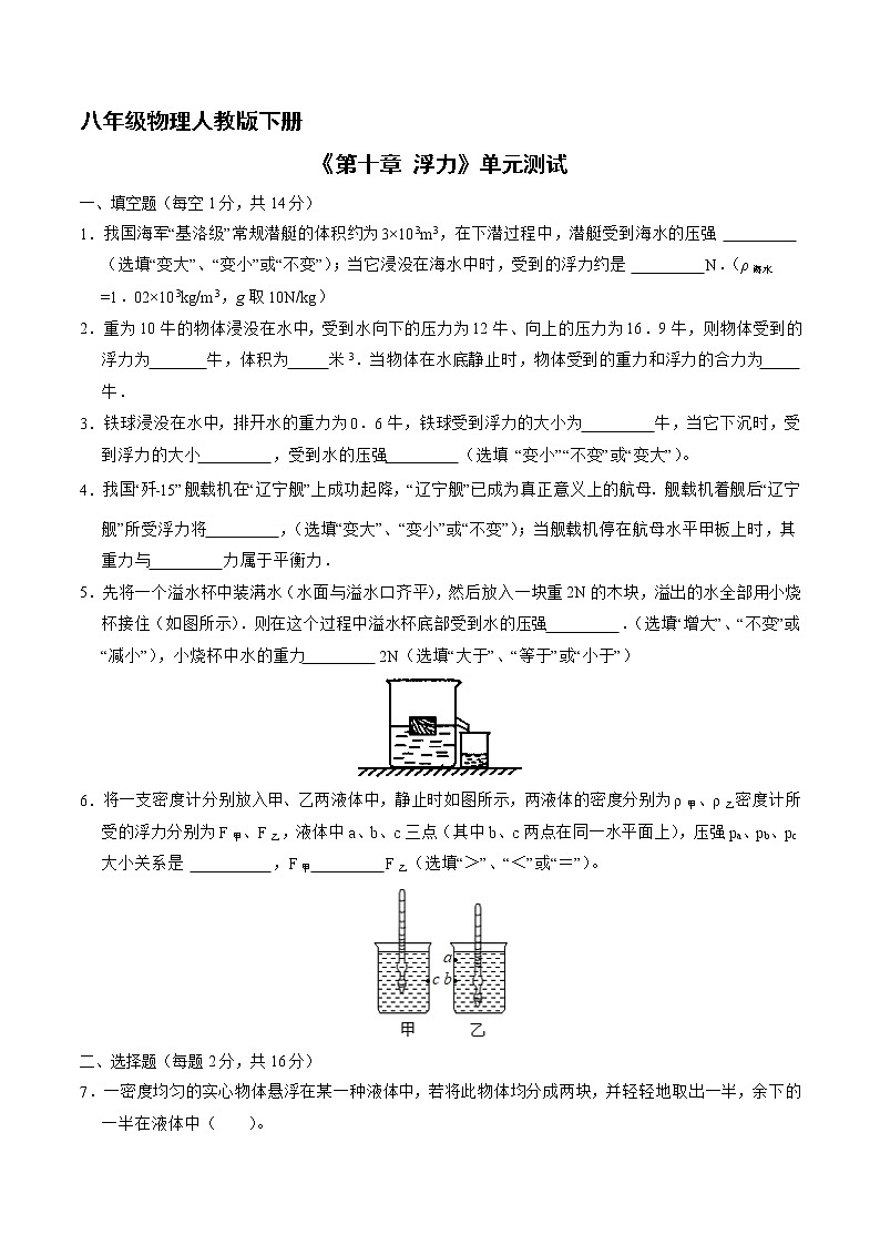第十章单元测试1001