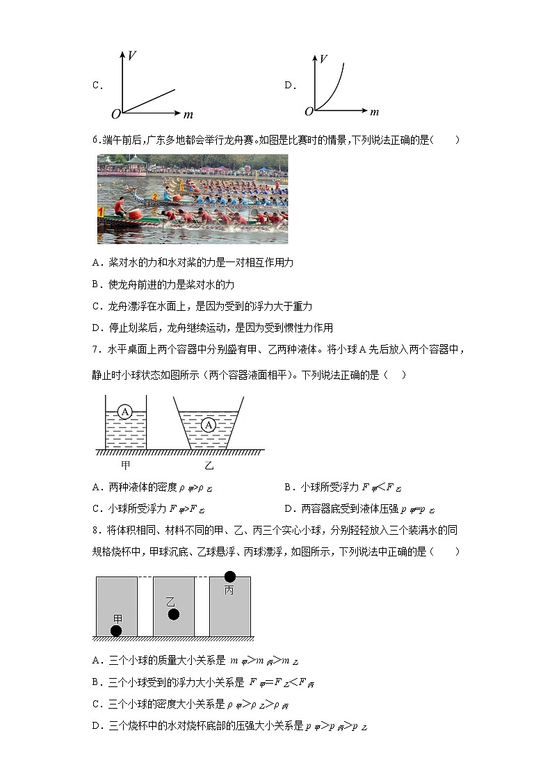 10.3 物体的浮沉条件及应用课时练习01第3页