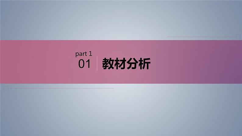 10.3 物体的浮沉条件及应用 实验说课课件0103