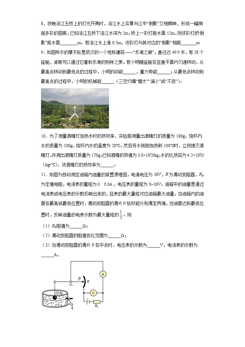 2023年广东省深圳市学府中学中考物理二模模拟卷（含答案）第3页