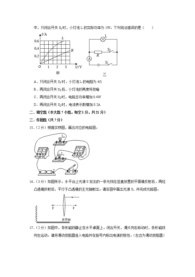 2023年广东省中山市中考物理一模试题（含答案）03