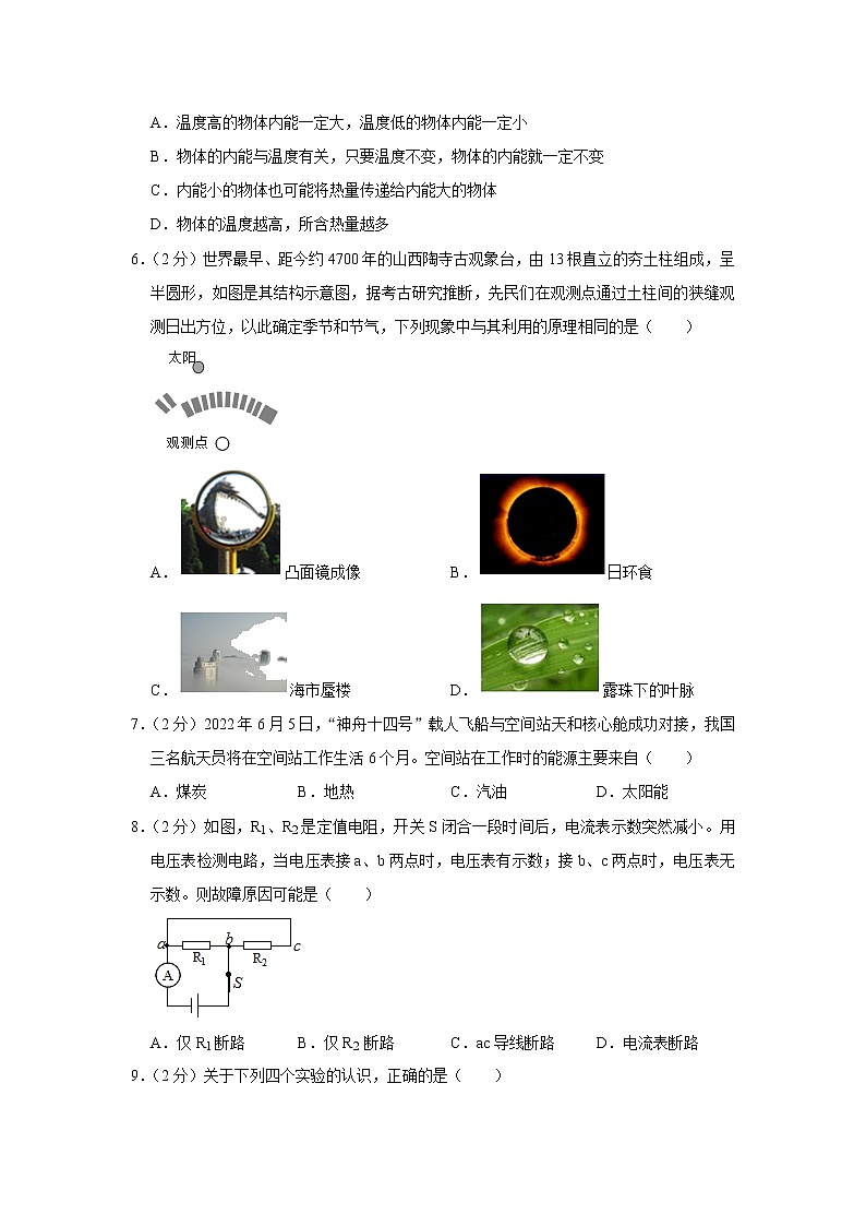 2023年江苏省徐州市中考物理模拟试卷（含答案）02