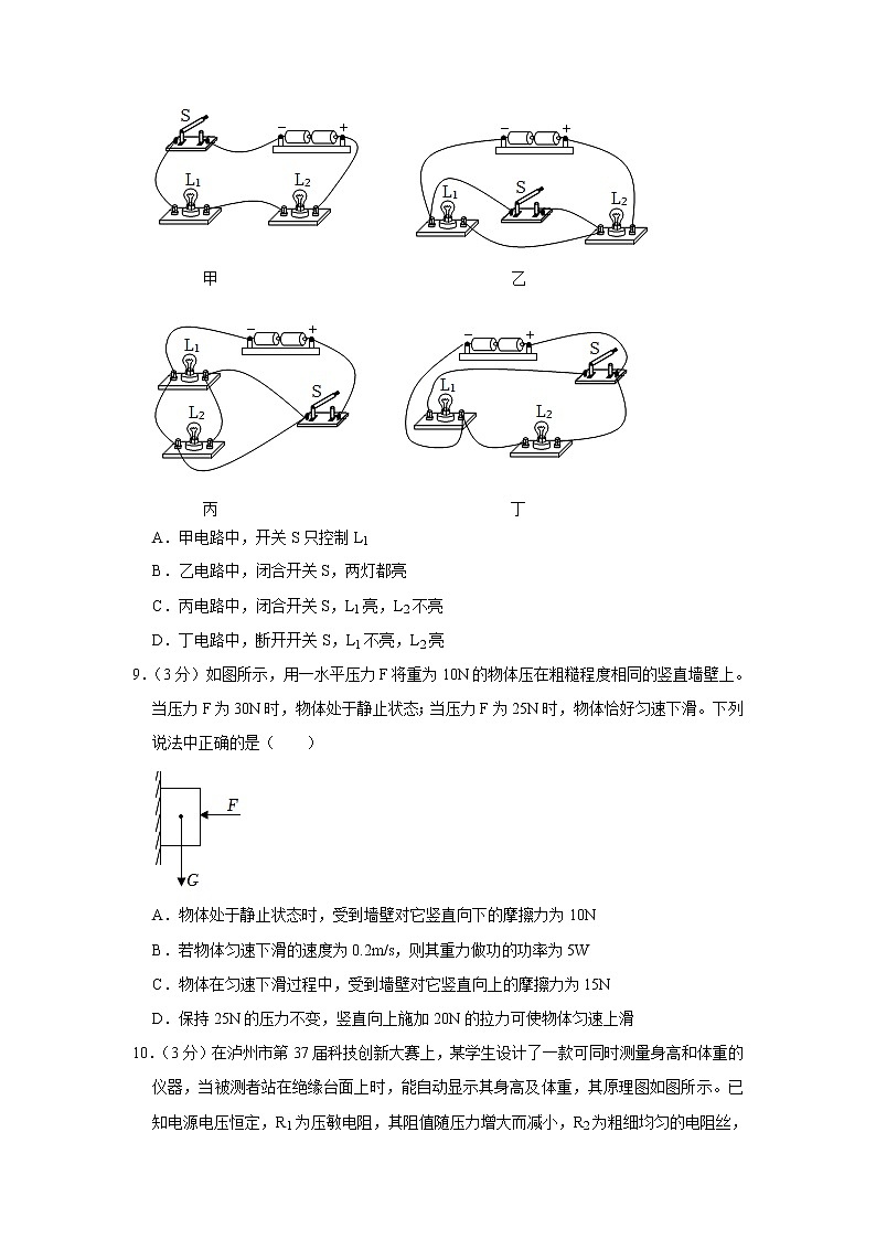 2023年四川省雅安中学中考物理一模试题（含答案）03