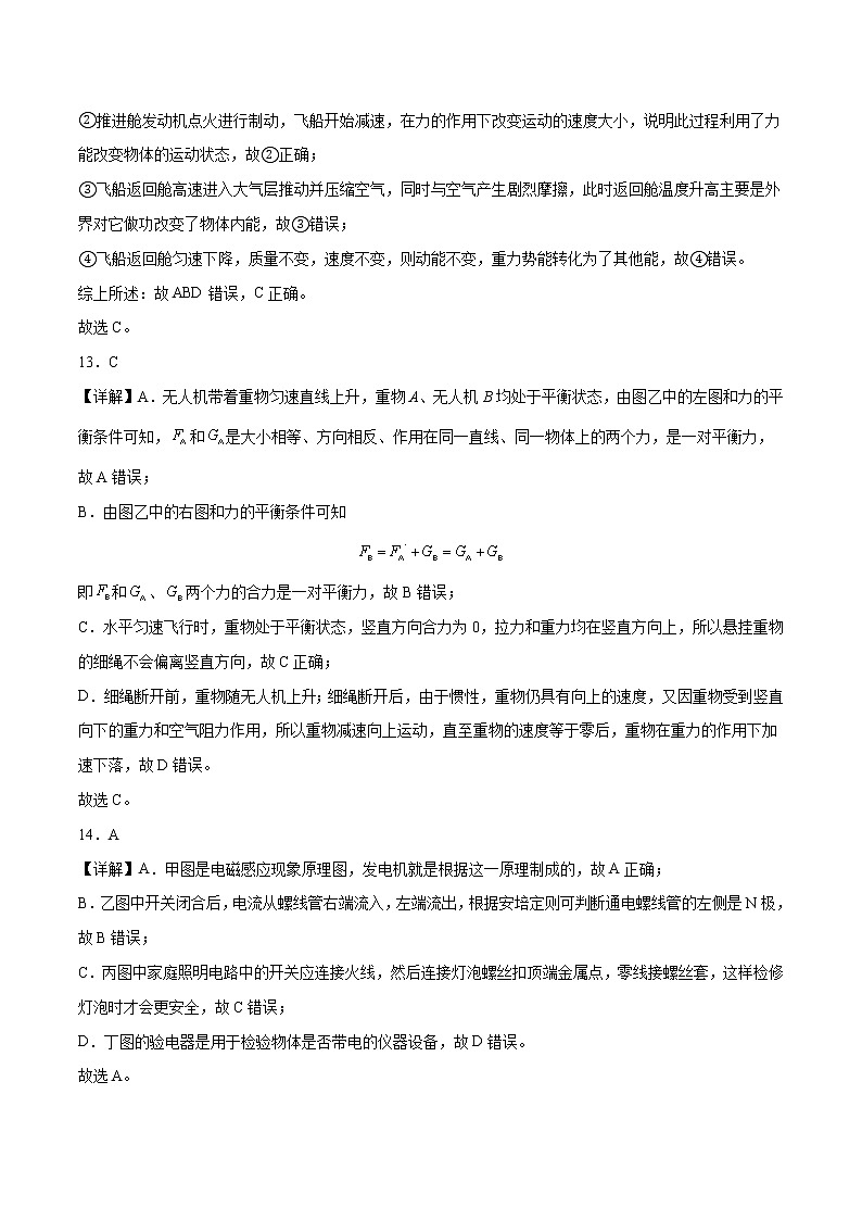 物理（安徽卷）-学易金卷：2023年中考第二次模拟考试卷03