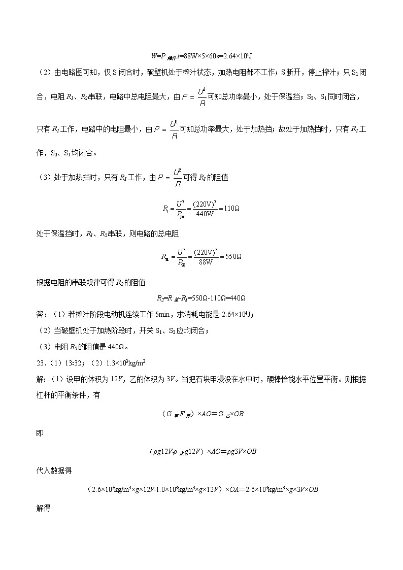 物理（安徽卷）-学易金卷：2023年中考第二次模拟考试卷02