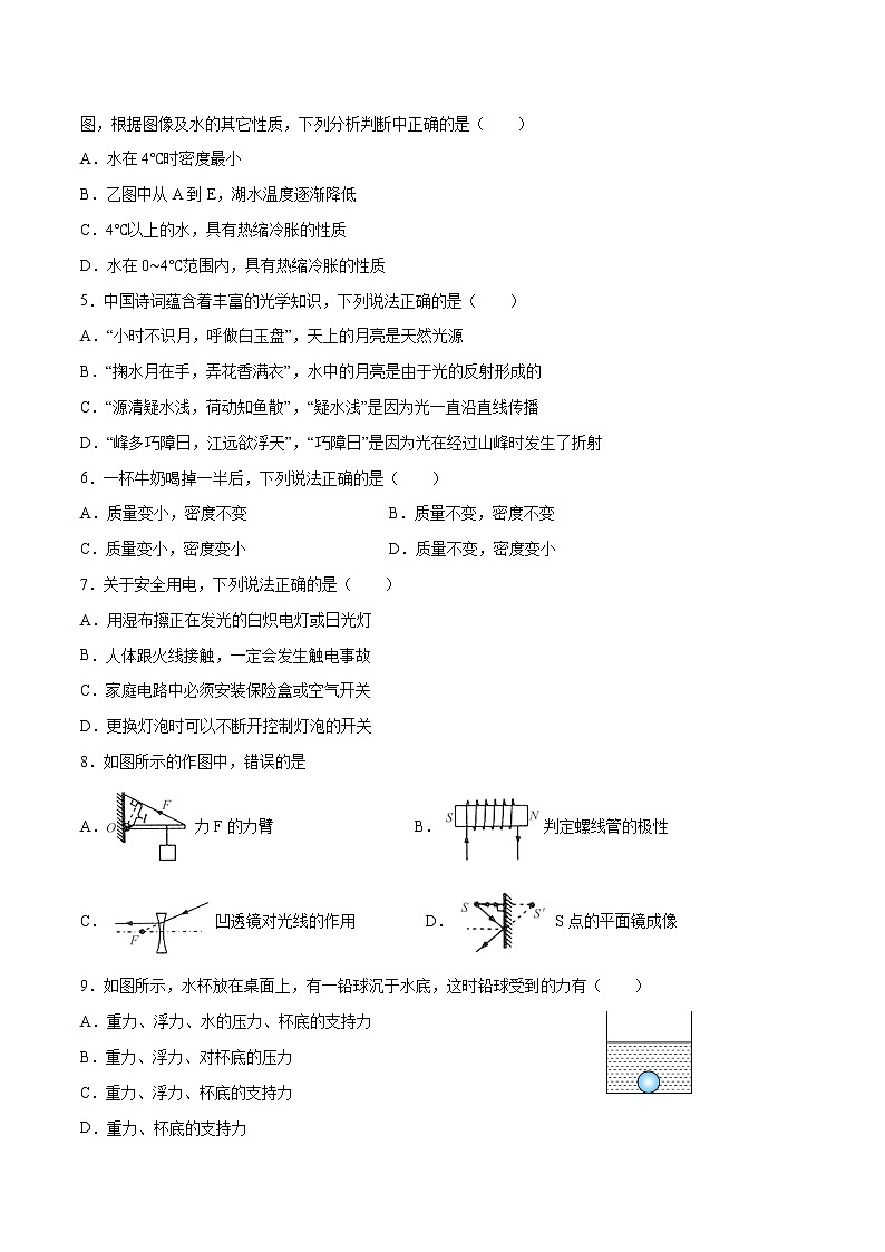 物理（福建卷）-学易金卷：2023年中考物理第二次模拟考试卷02