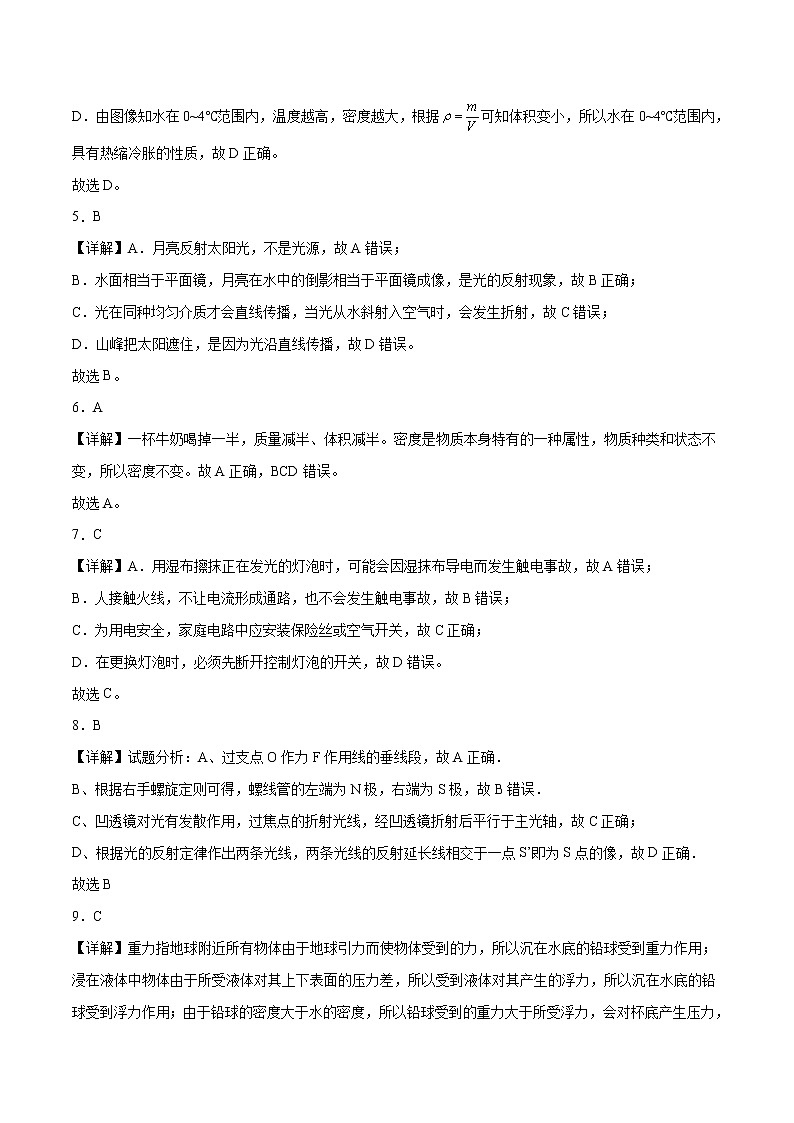 物理（福建卷）-学易金卷：2023年中考物理第二次模拟考试卷02