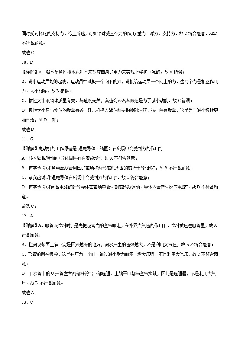 物理（福建卷）-学易金卷：2023年中考物理第二次模拟考试卷03