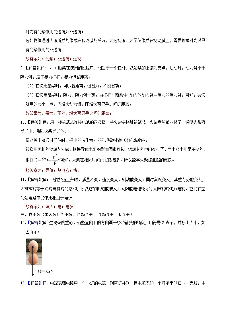 物理（广东深圳卷）-学易金卷：2023年中考物理第二次模拟考试卷03