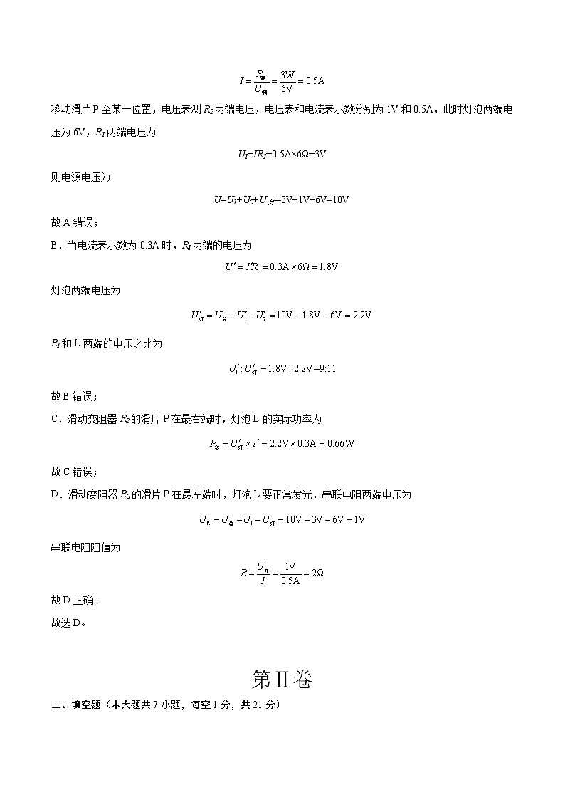 物理（广东省卷）-学易金卷：2023年中考物理第二次模拟考试卷03
