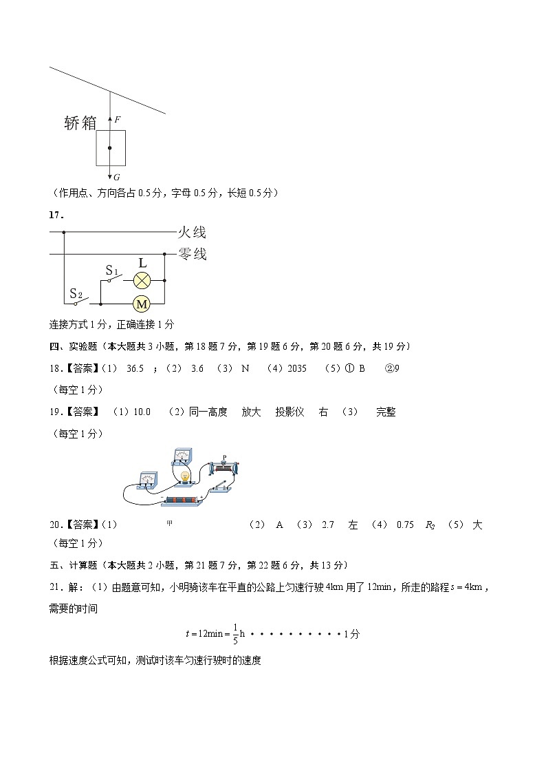 物理（广东省卷）-学易金卷：2023年中考物理第二次模拟考试卷02