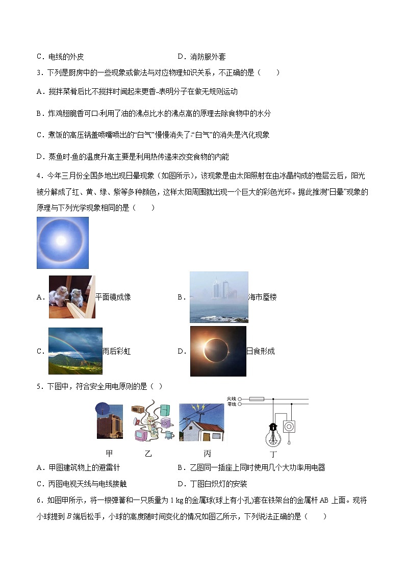 物理（广东省卷）-学易金卷：2023年中考物理第二次模拟考试卷02