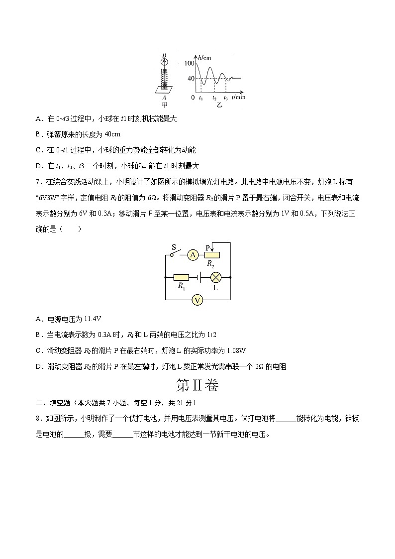 物理（广东省卷）-学易金卷：2023年中考物理第二次模拟考试卷03