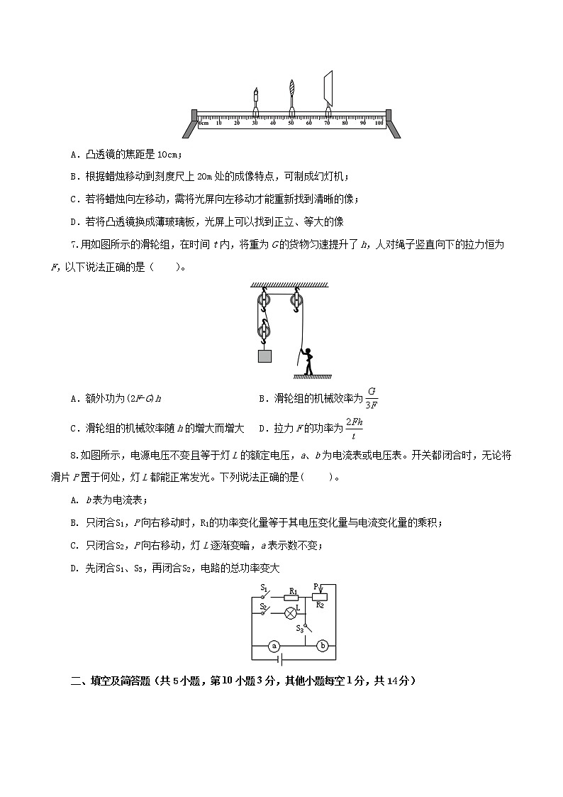 物理（河北卷）-学易金卷：2023年中考第二次模拟考试卷03