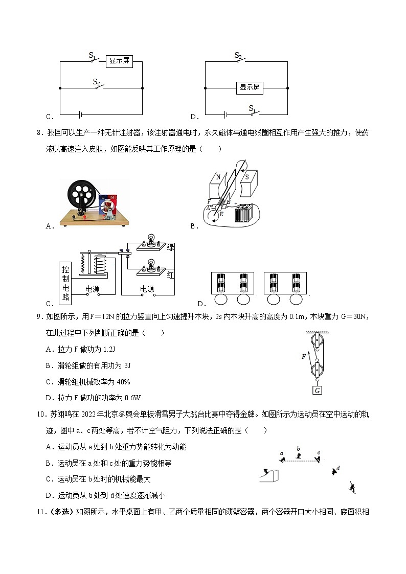 物理（长沙卷）（考试版）A4第3页