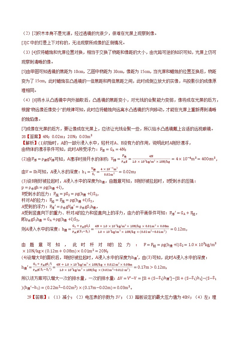 物理（常州B卷）（参考答案）.docx第2页