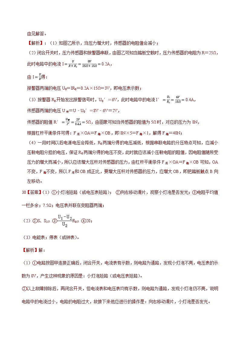 物理（常州B卷）（参考答案）.docx第3页