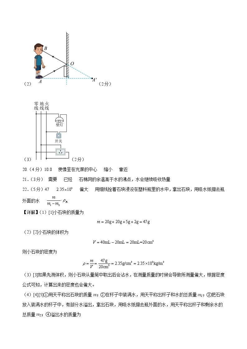 物理（江苏南京卷）-学易金卷：2023年中考第二次模拟考试卷02
