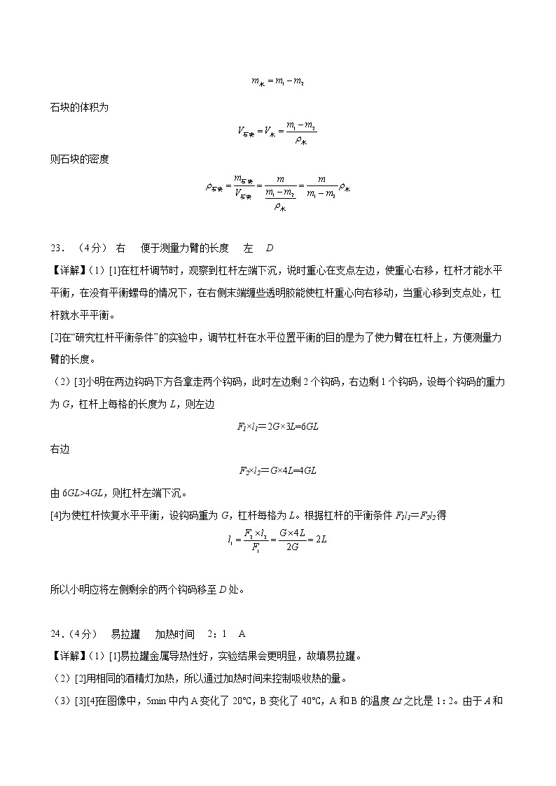 物理（江苏南京卷）-学易金卷：2023年中考第二次模拟考试卷03