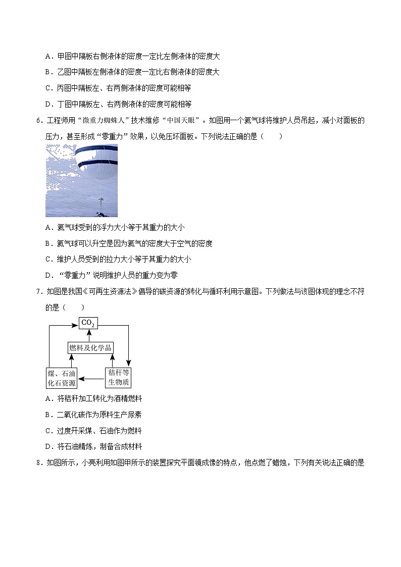 物理（江苏无锡卷）（考试版）A4第3页