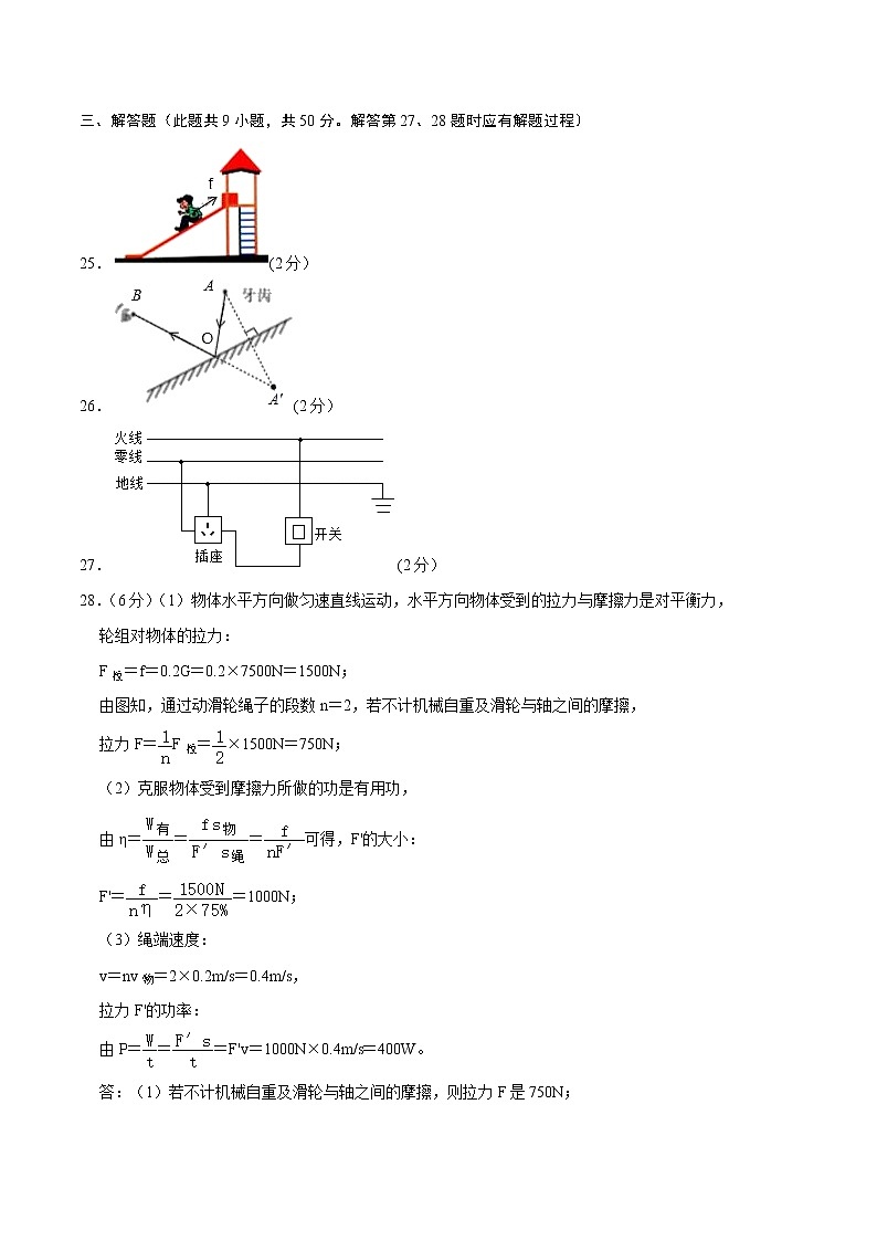 物理（江苏无锡卷）（参考答案）第2页