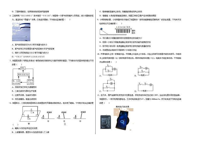物理（江苏无锡卷）（考试版）A3第2页