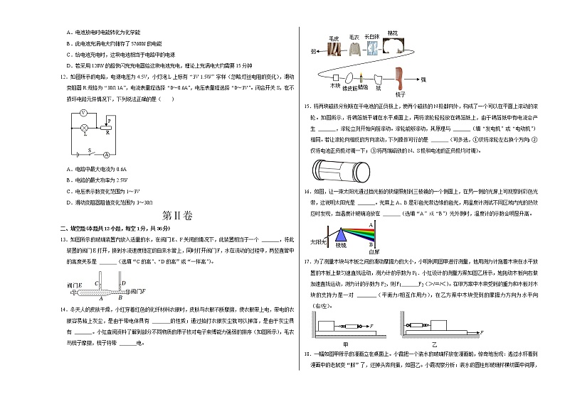 物理（江苏无锡卷）（考试版）A3第3页