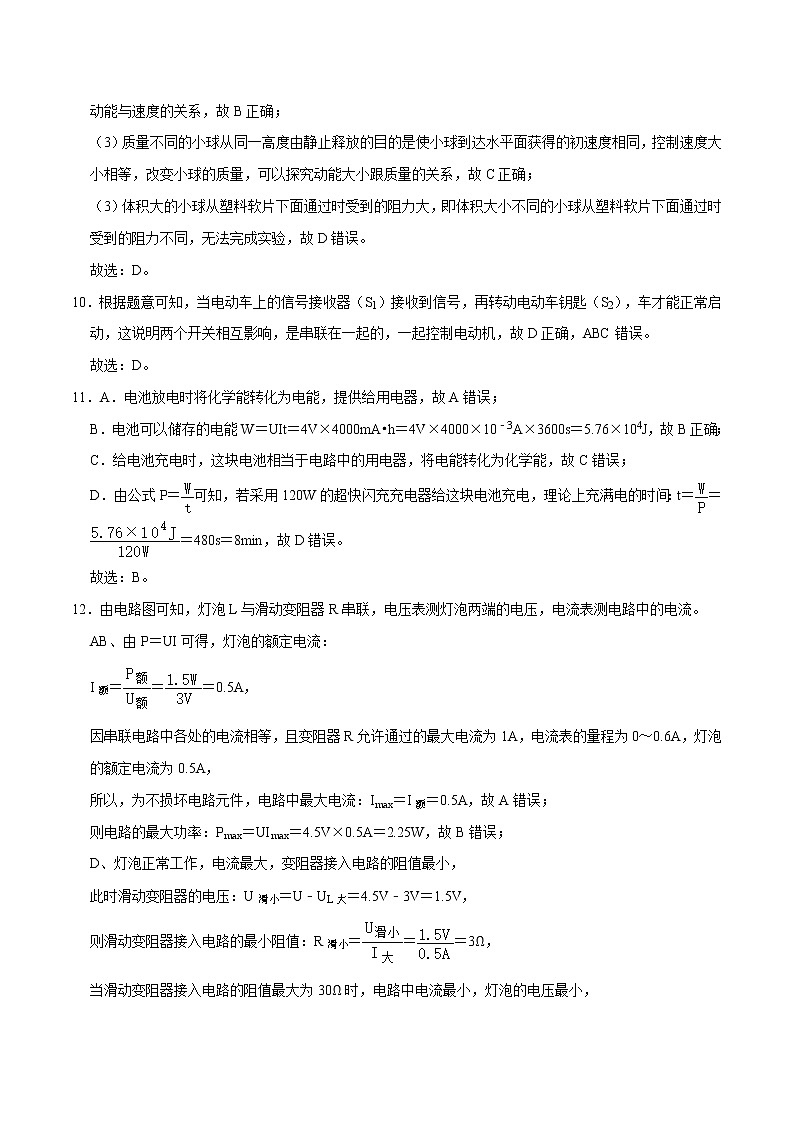 物理（江苏无锡卷）（全解全析）第3页