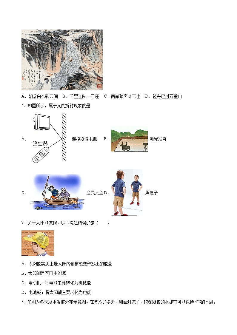 物理（江苏徐州卷）-学易金卷：2023年中考第二次模拟考试卷03