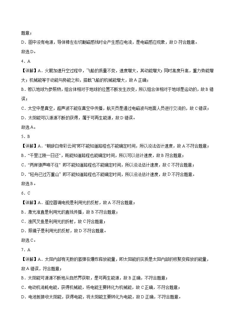 物理（江苏徐州卷）-学易金卷：2023年中考第二次模拟考试卷02