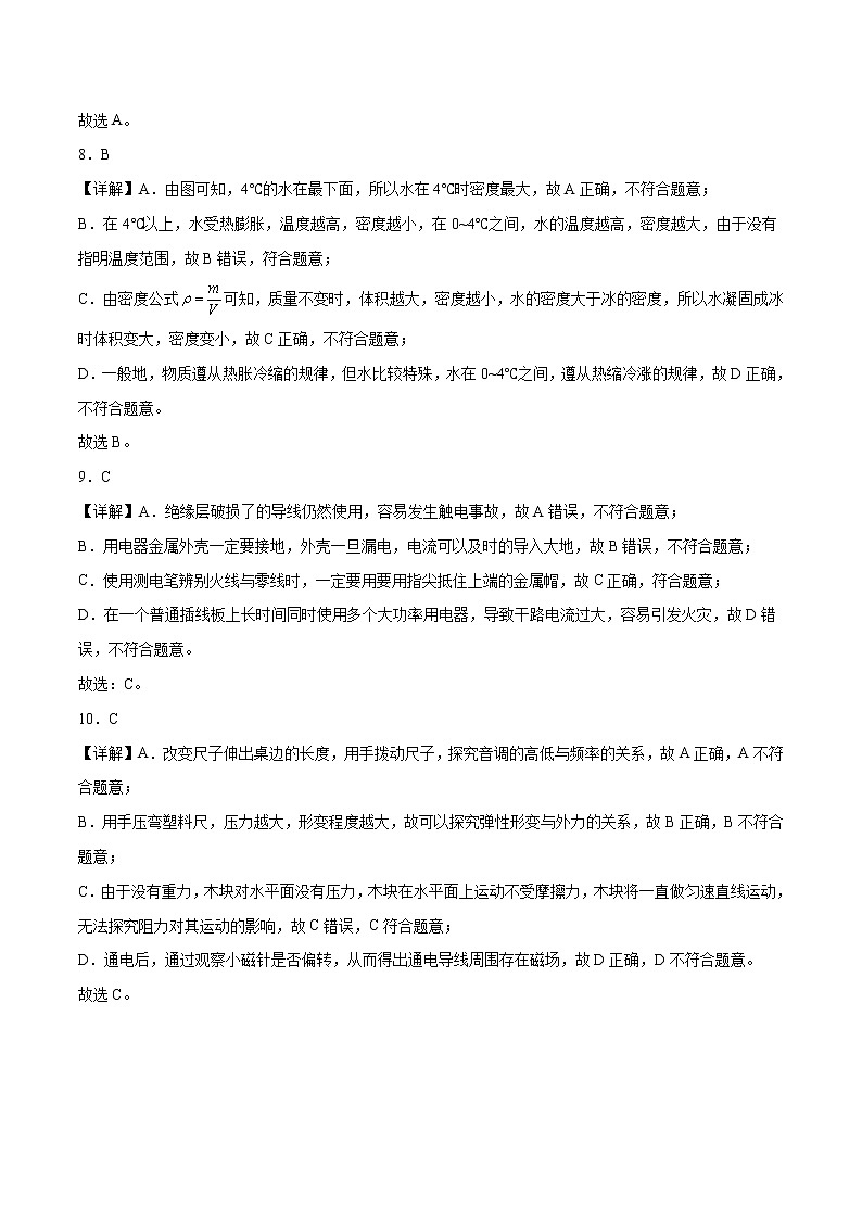 物理（江苏徐州卷）-学易金卷：2023年中考第二次模拟考试卷03