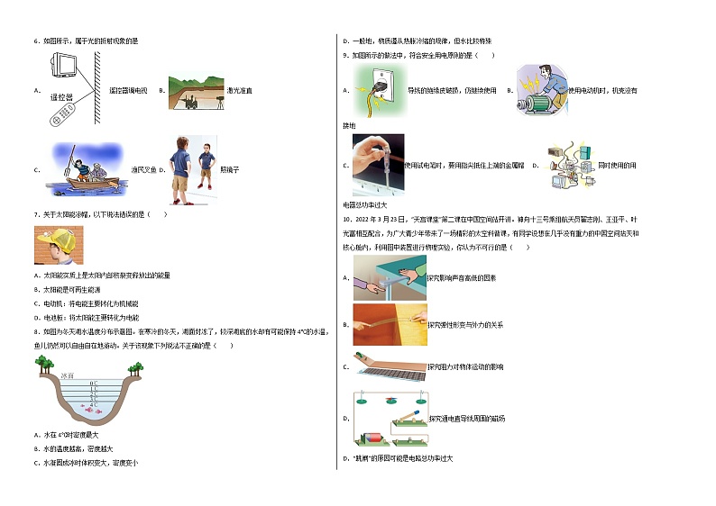 物理（江苏徐州卷）-学易金卷：2023年中考第二次模拟考试卷02