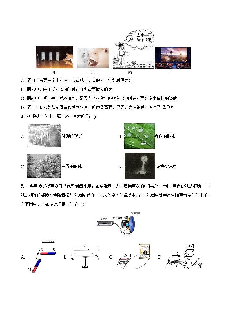 物理（辽宁沈阳卷）-学易金卷：2023年中考物理第二次模拟考试卷02