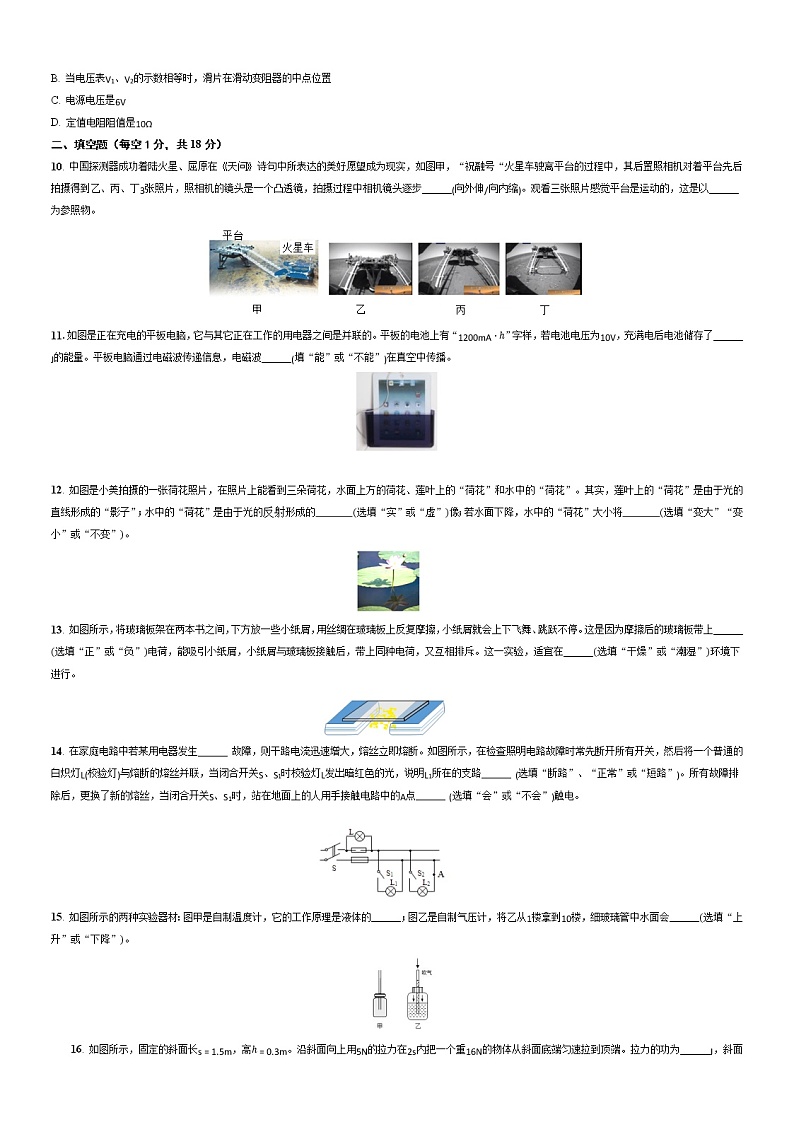 物理（辽宁沈阳卷）-学易金卷：2023年中考物理第二次模拟考试卷03