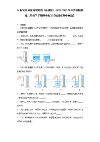 24探究液体压强实验题（基础题）-2022-2023学年沪科版物理八年级下学期期中复习【福建省期中真题】