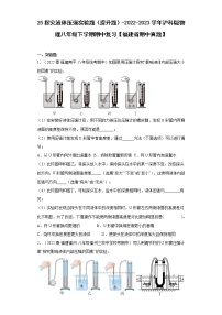 25探究液体压强实验题（提升题）-2022-2023学年沪科版物理八年级下学期期中复习【福建省期中真题】