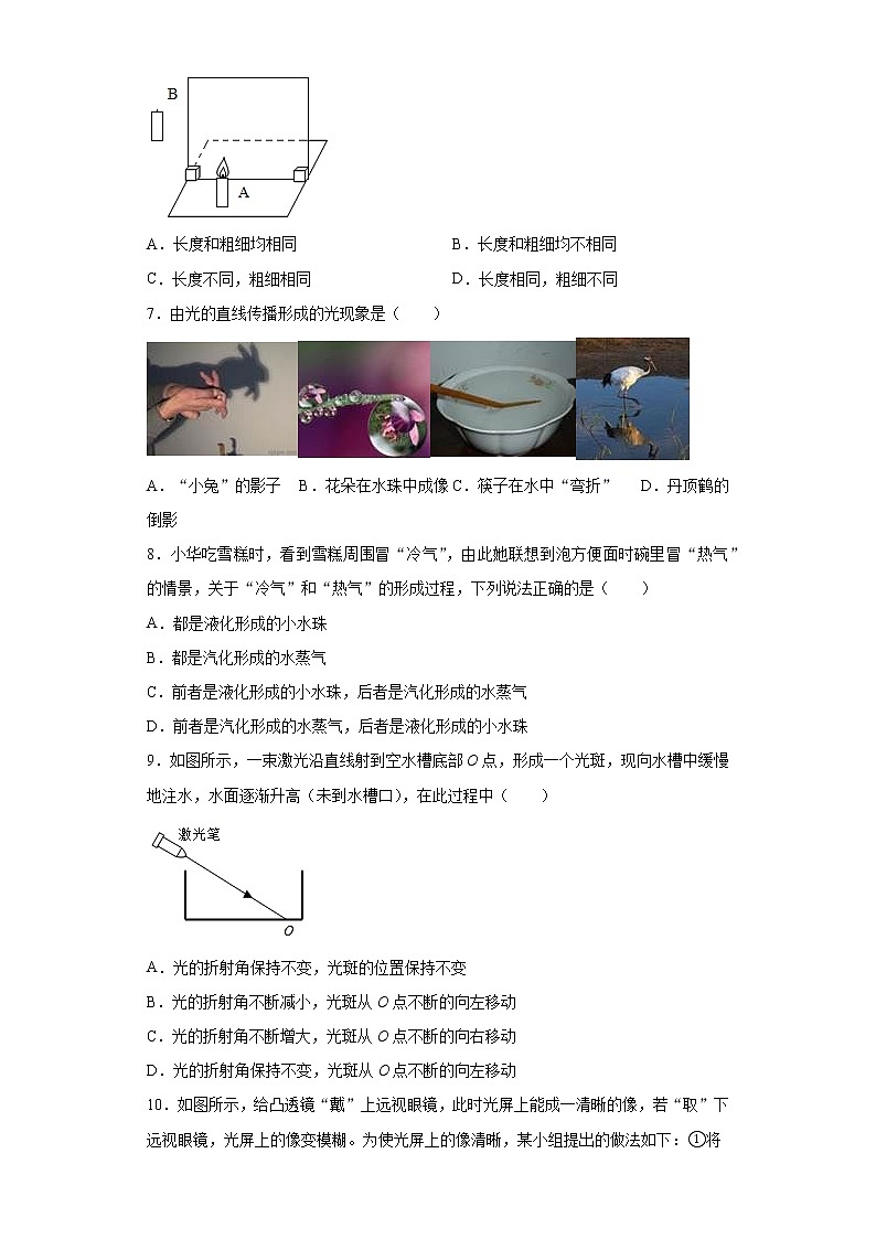 江苏省盐城市东台市2020-2021学年八年级（上）期末考试物理试题第2页