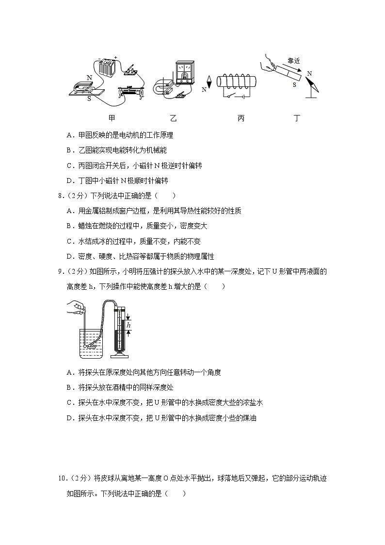 2023年江苏省泰州市海陵区中考物理一模试卷（含答案）03
