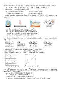 广东省汕头经济特区林百欣中学2022-2023学年九年级下学期第二次综合素质摸查物理试卷（含答案）