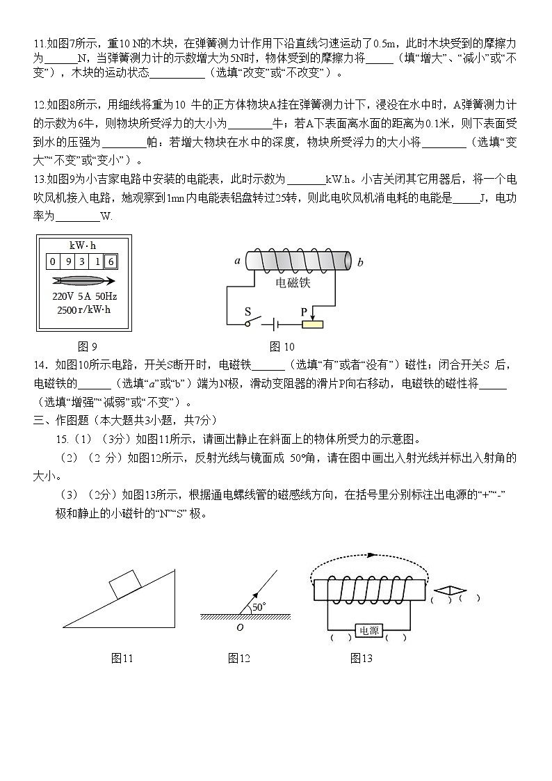 广东省汕头经济特区林百欣中学2022-2023学年九年级下学期第二次综合素质摸查物理试卷（含答案）第3页