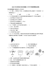 2023年吉林省长春市德惠三中中考物理模拟试卷