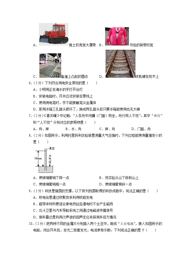 2023年广西南宁市新民中学中考物理一模试卷02