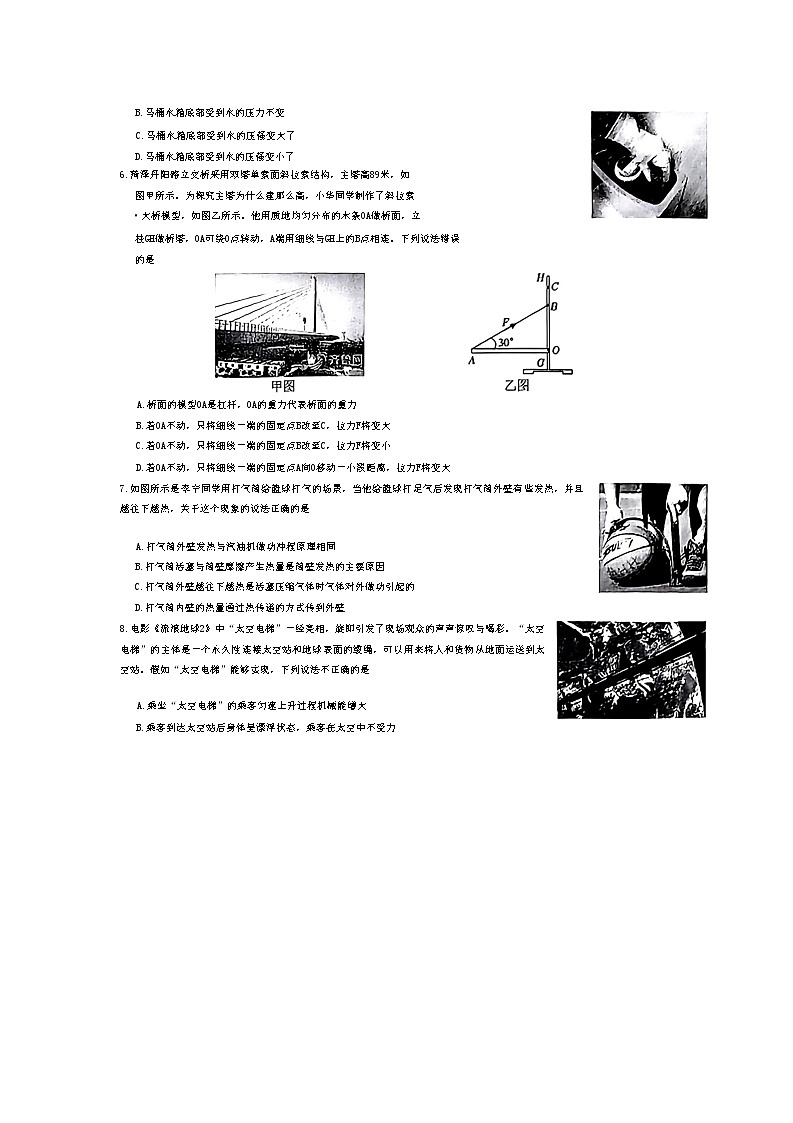 2023年山东省菏泽市中考一模物理试题03