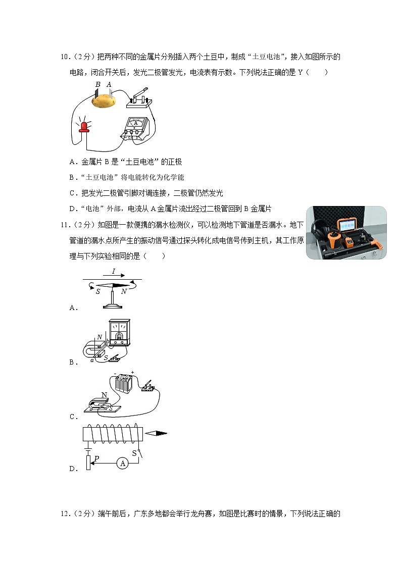 2023年广西南宁市新民中学中考物理一模试卷（含答案）03