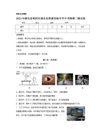 2023年湖北省黄冈市浠水县思源实验中学中考二模考试物理试题（含答案）