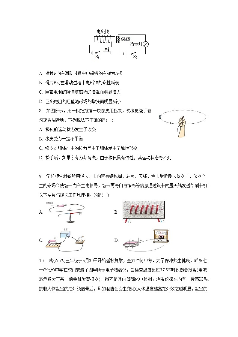 2023年湖北省武汉市蔡甸区莲花湖中学中考物理模拟试卷（3月份）（含答案）第3页