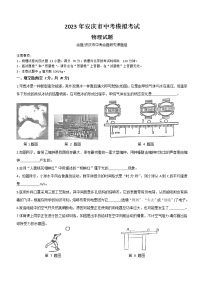 2023学年安徽省安庆市中考一模物理卷（含答案）