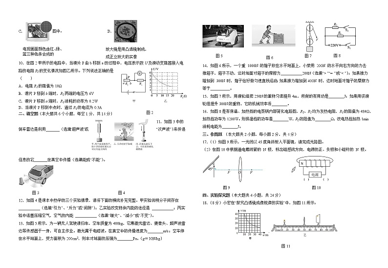云南省2023年初中学业水平考试物理模拟卷（二）（含答案）02